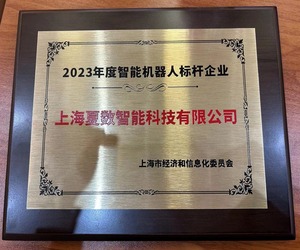 2023 Smart Robot Benchmark